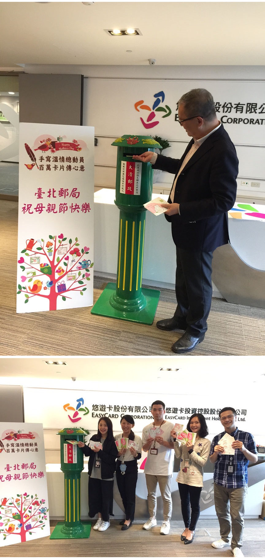 悠遊卡響應郵局母親節「手寫溫情」活動