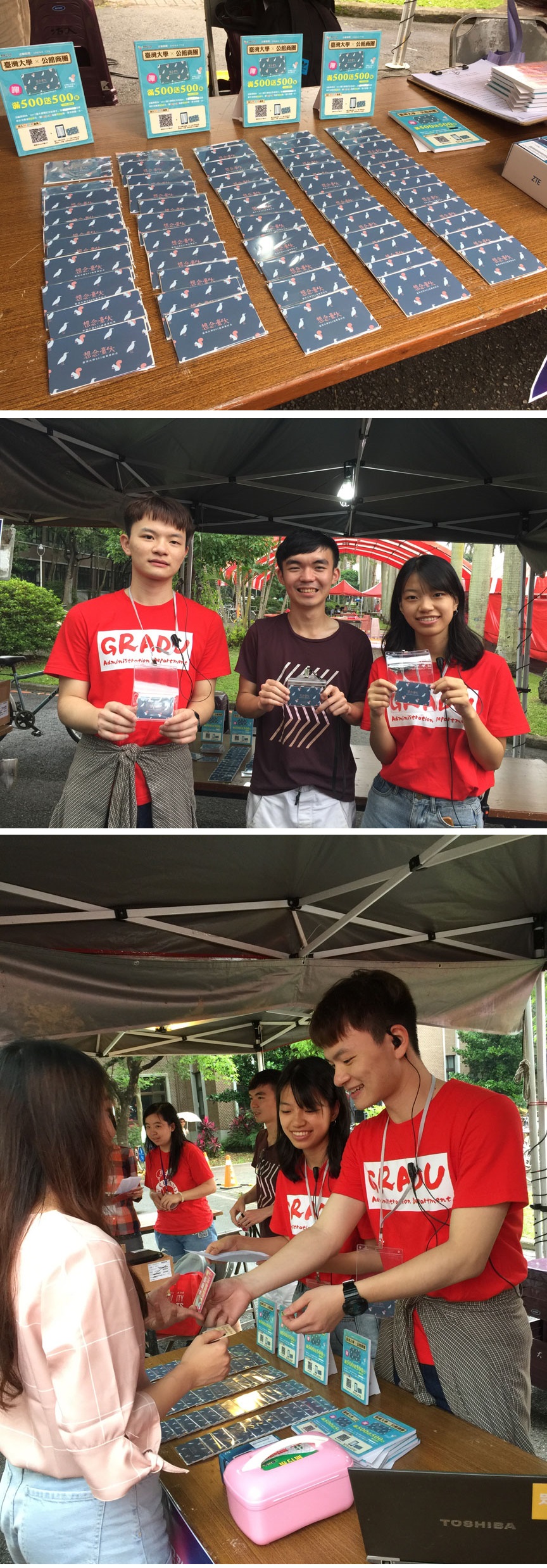 台大畢聯會和悠遊卡共同發行-「想念臺大」畢業紀念悠遊卡