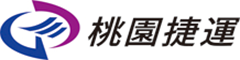 桃園捷運