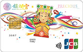 台中銀行媽祖悠遊認同卡