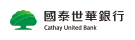 國泰世華銀行