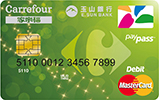 玉山家樂福悠遊Debit卡