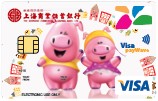 上海銀行悠遊Debit卡