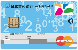 悠遊簽帳金融卡