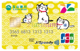 玉山銀行悠遊聯名卡JCB白金卡
