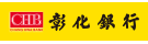 彰化銀行