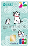 玉山銀行悠遊聯名卡JCB普卡