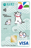 玉山銀行悠遊聯名卡VISA普卡