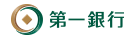 第一銀行
