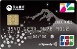 玉山銀行JCB晶緻悠遊卡