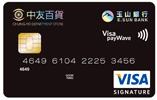 中友百貨悠遊聯名卡VISA御璽卡