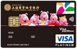 上海悠遊信用卡白金卡