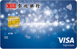 彰化銀行VISA悠遊御璽卡