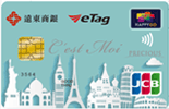 遠東商銀C'est Moi旅遊悠遊卡 JCB晶緻卡