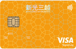 新光三越悠遊聯名卡 VISA御璽卡