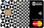 太平洋SOGO悠遊聯名卡 MasterCard鈦金卡