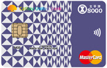 太平洋SOGO悠遊聯名卡 MasterCard普卡