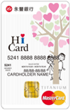 永豐悠遊Hi Card鈦金卡
