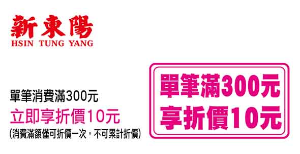 悠遊卡/悠遊聯名卡卡友消費優惠-新東陽