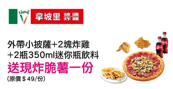 悠遊卡/悠遊聯名卡卡友消費優惠-拿坡里