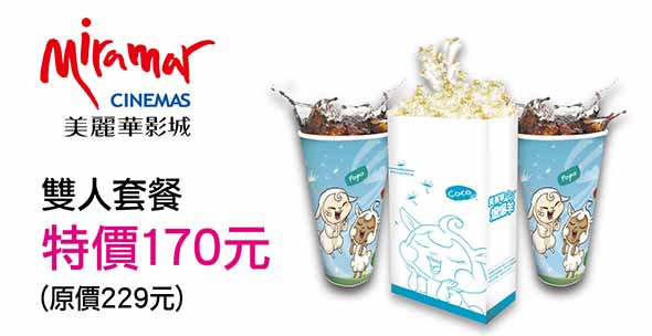 悠遊卡/悠遊聯名卡卡友消費優惠-美麗華影城