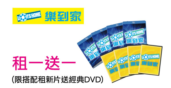悠遊卡/悠遊聯名卡卡友消費優惠-樂到家