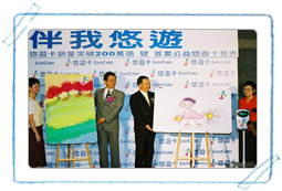 2002~2003公益活動