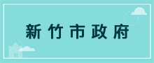 行政規費