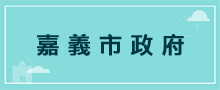 行政規費