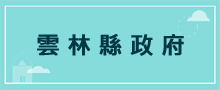 行政規費