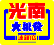 生活百貨