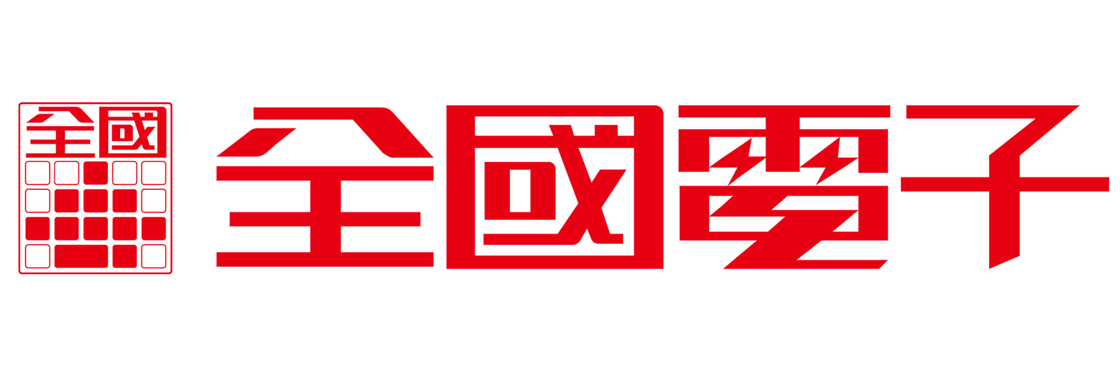 生活百貨