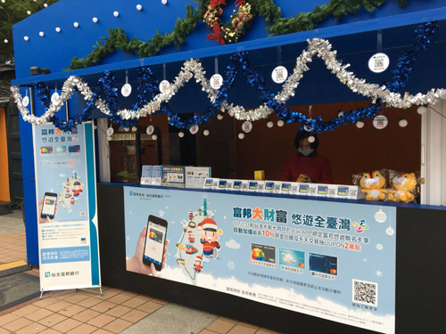 2017新北市歡樂耶誕城 悠遊卡邀您親身體驗 手機變悠遊卡