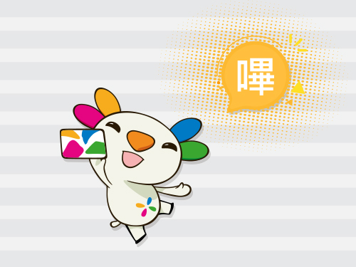 嗶悠遊卡 農會也能享受便利支付