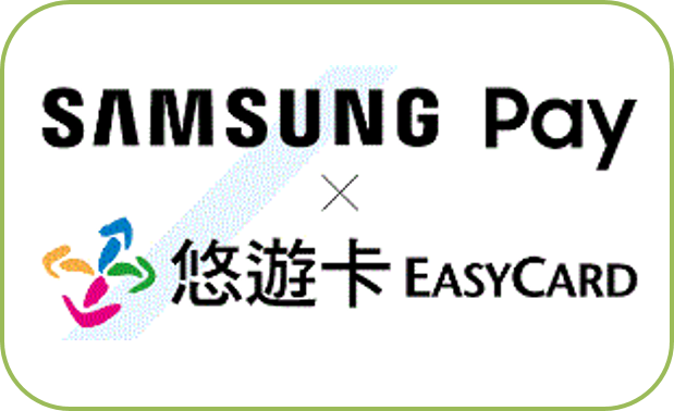Samsung Pay悠遊卡