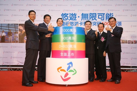悠遊卡發行突破千萬張,宣佈預收款全額信託