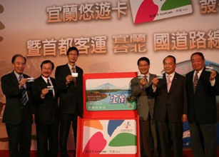 宜蘭悠遊卡今發行,台北宜蘭一卡通