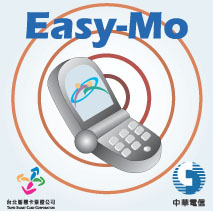 行動悠遊Easy-Mo計畫 百人測試名單公布