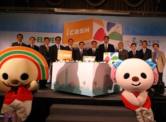 悠遊卡公司、統一超商策略聯盟,悠遊卡將可用於全台7-ELEVEN