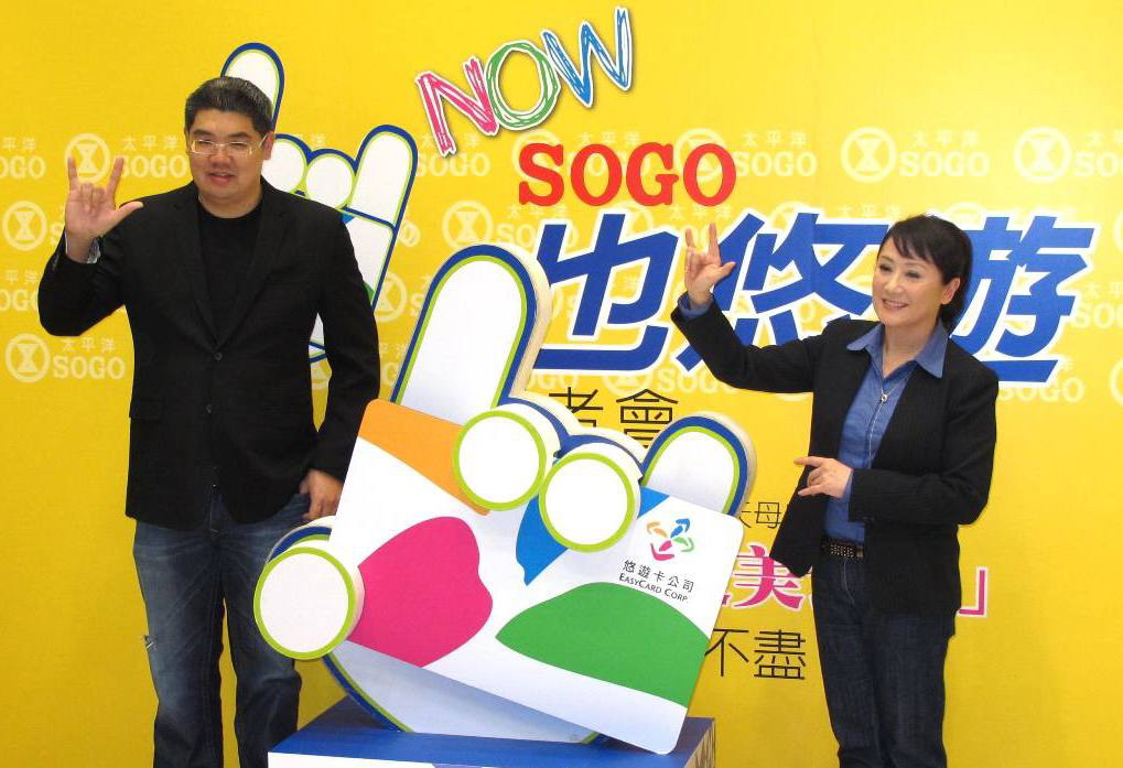 SOGO悠遊美食月,悠遊卡消費享優惠