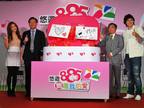 「悠遊885，飽護我的愛」 田馥甄、倪安東公益悠遊卡愛心拍賣
