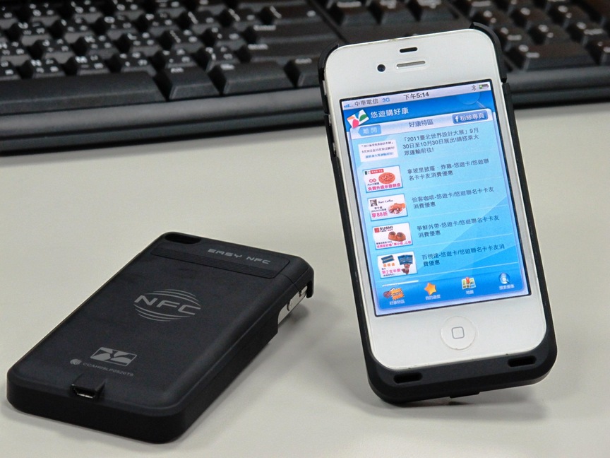 iPhone也悠遊！全國首創iPhone4 悠遊卡NFC背夾發表