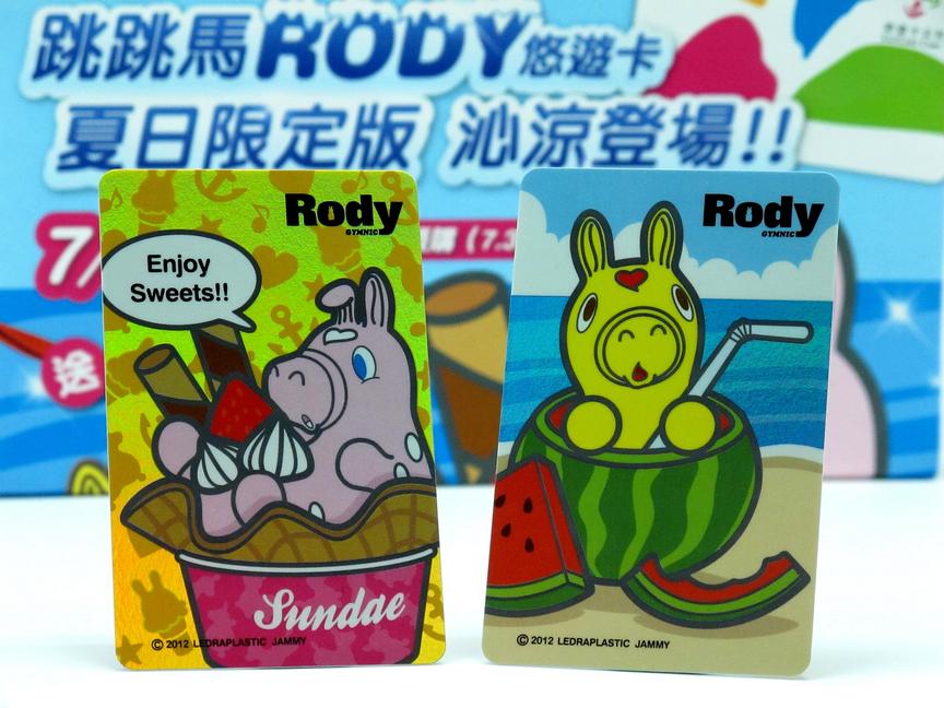 跳跳馬RODY悠遊卡「夏日限定版」　沁涼登場