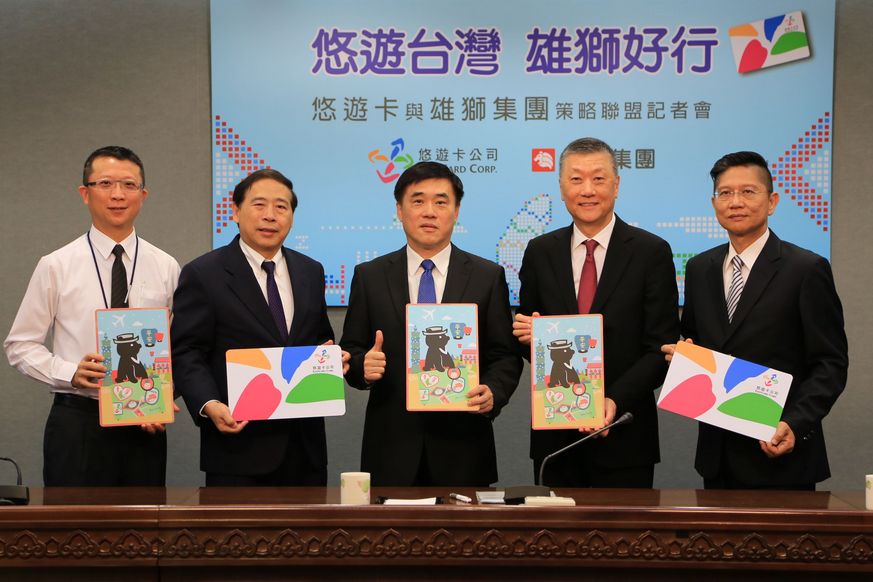悠遊台灣 雄獅好行 -悠遊卡與雄獅集團策略聯盟 推廣台灣自由行
