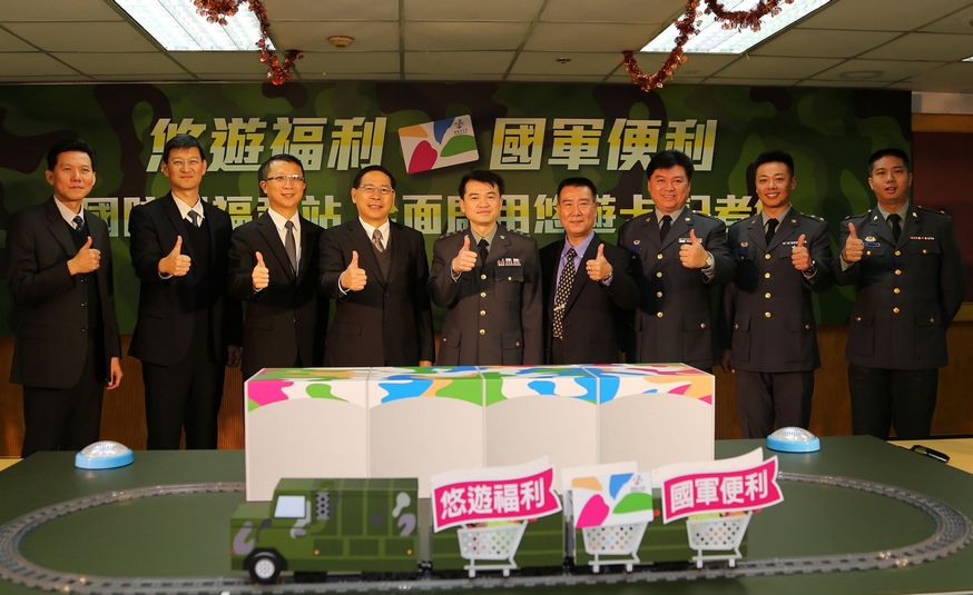 悠遊福利 國軍便利 國軍福利站啟用悠遊卡
