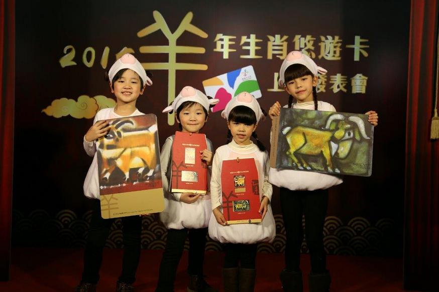 「羊」眉吐氣迎新年!《2015羊年生肖紀念版悠遊卡》限量發行
