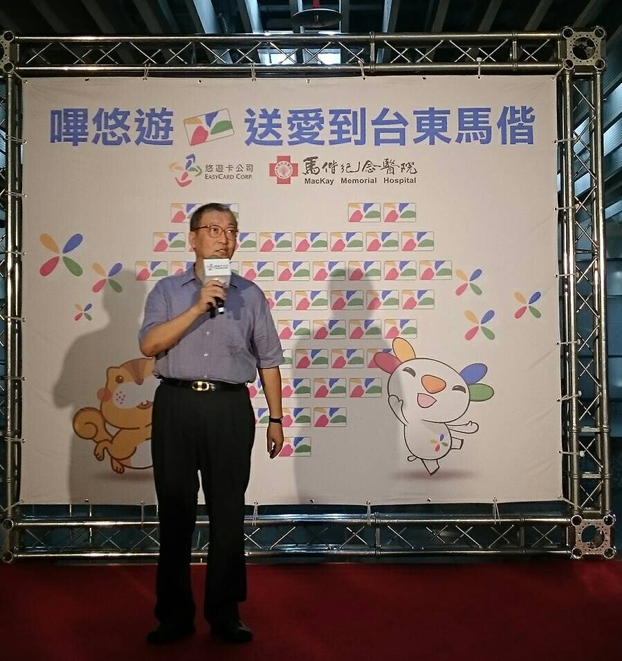 悠遊卡公仔街頭募款,嗶悠遊卡送愛到台東馬偕