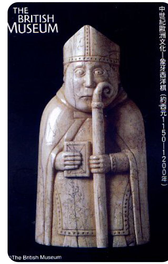 大英博物館-象牙西洋棋(普)