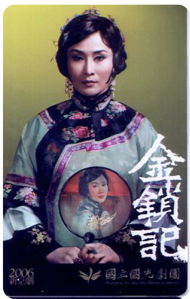 金鎖記悠遊卡-幽怨單裝版