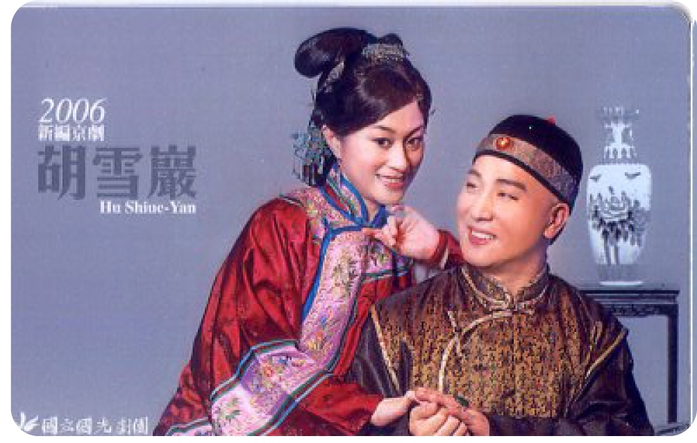 胡雪嚴悠遊卡-恣情單裝版